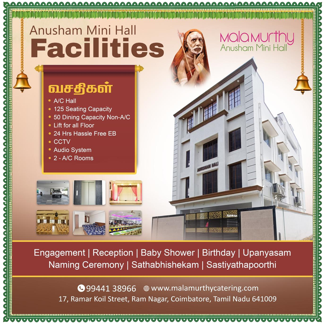 about anusham hall